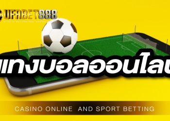 Techniques for online football betting to use to earn money for newbies