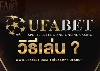 Play Your Favorite Online Slots Games at Ufabet Betting