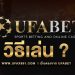 Play Your Favorite Online Slots Games at Ufabet Betting
